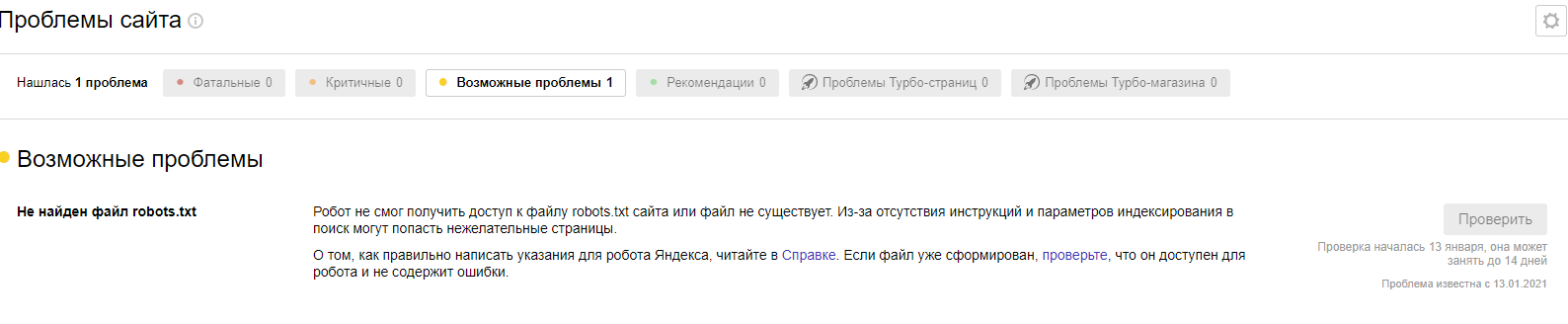 роботсвебмаст.png