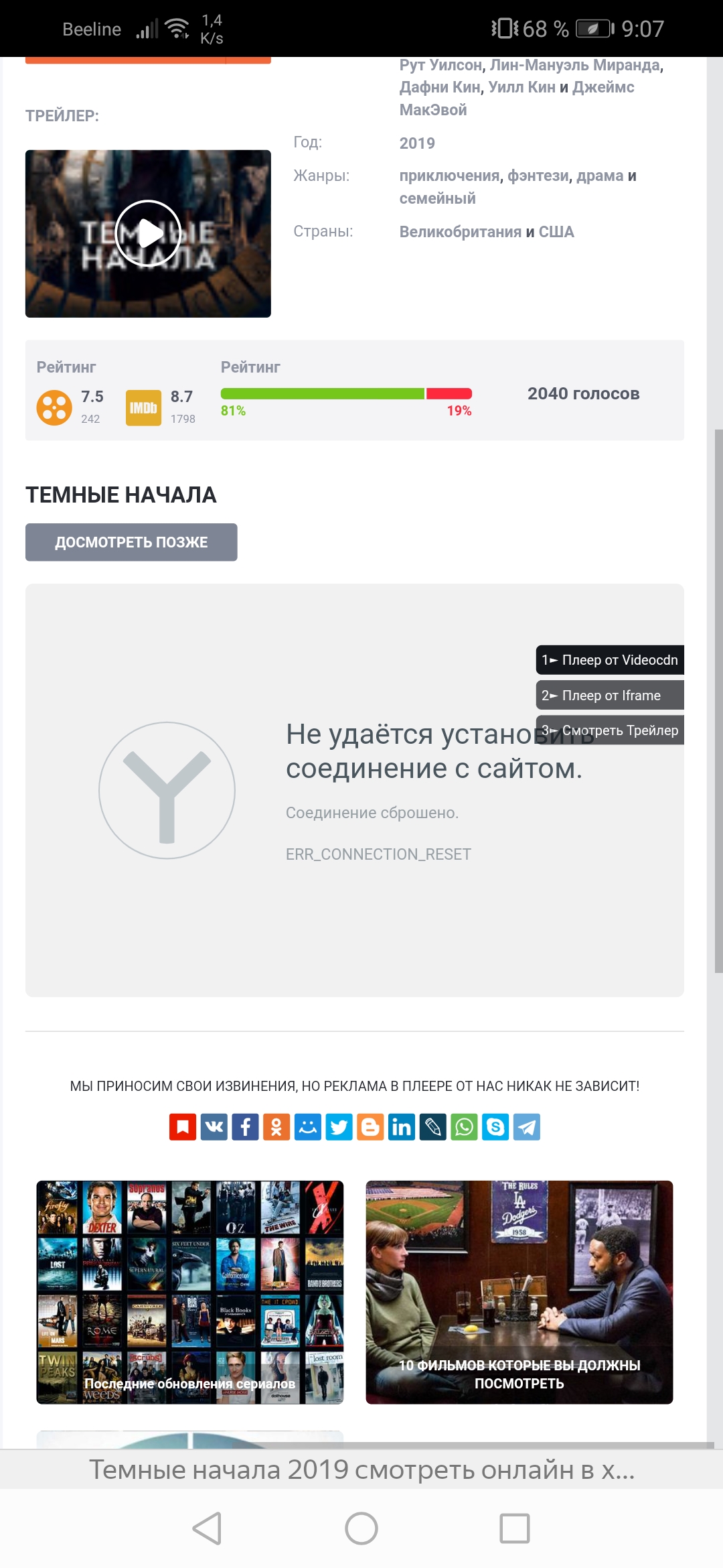 Не удалось загрузить плагин — что делать в Яндекс браузере?