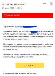 Screenshot_20210323-145923_YandexMail.jpg